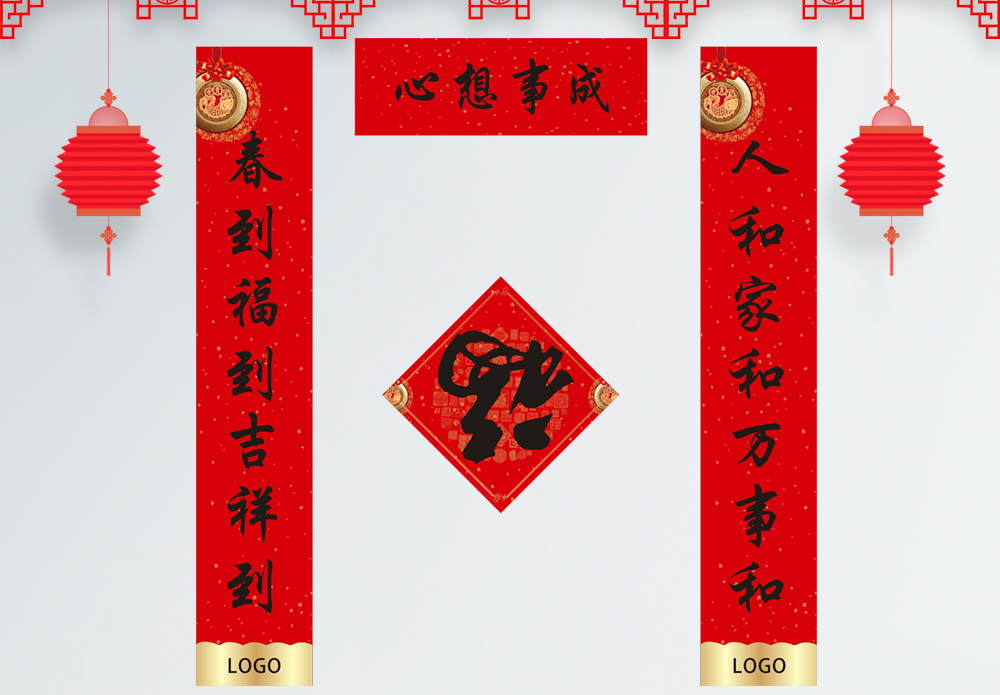 猪年喜庆春联对联心想事成新春对联模板