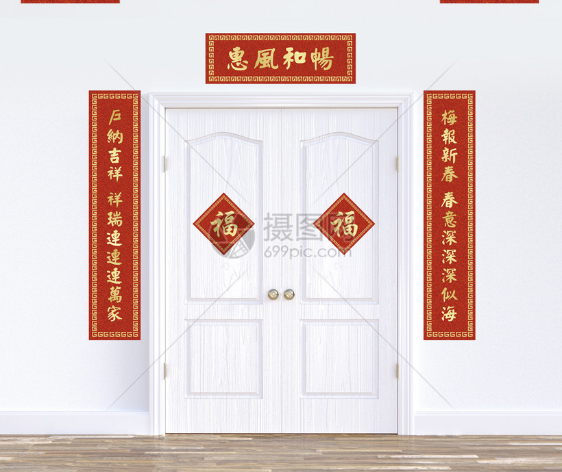 惠风和畅新春对联