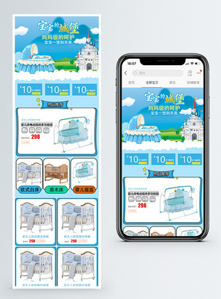 活泼实木婴儿床手机端模板图片