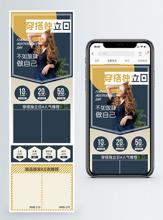 深色时尚风女装手机端模板图片