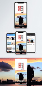 关爱空巢老人手机海报配图图片