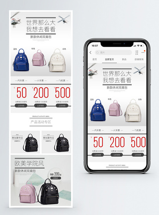 时尚男包清新简约风手提包时尚女包淘宝手机端模板模板