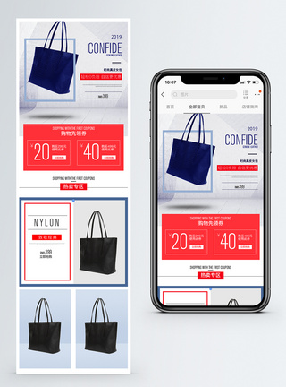 时尚男包时尚简约风女包淘宝手机端模板模板