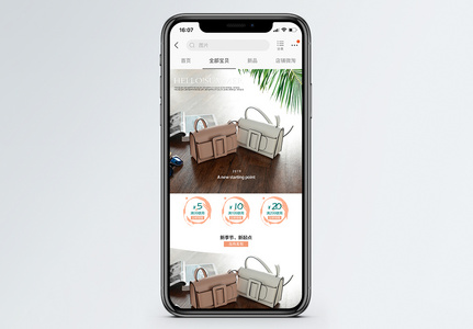 简约淡雅风女包手机端模板高清图片