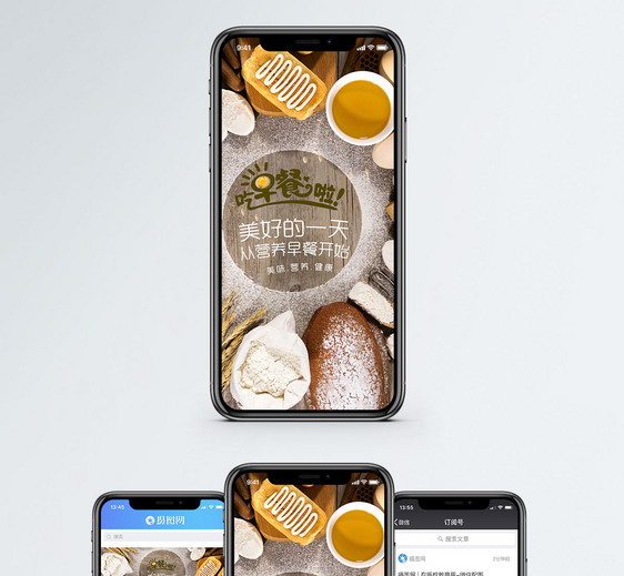 吃早餐了手机海报配图图片