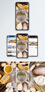 吃早餐了手机海报配图图片