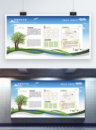 创意中学生学习天地文化墙设计图片