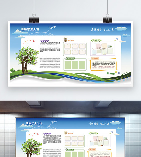 创意中学生学习天地文化墙设计图片