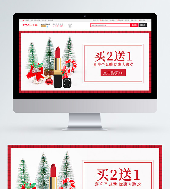 圣诞节口红促销淘宝banner图片
