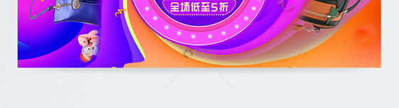 双11狂欢节女包促销淘宝banner图片