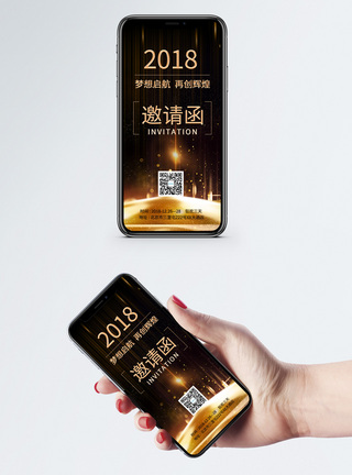 黑金企业年会邀请函图片