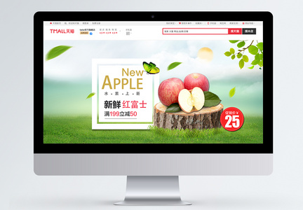 新鲜红富士苹果促销淘宝banner图片