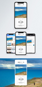 你好十一月手机海报配图图片
