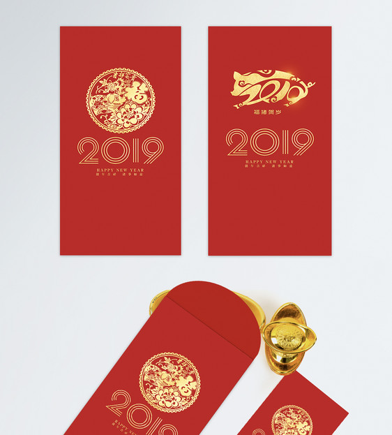 2019喜庆猪年红包设计图片