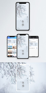 冬季下雪手机海报配图图片