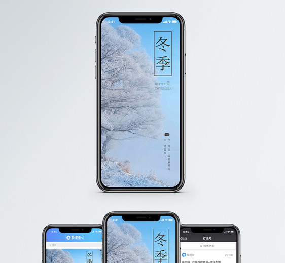 冬季手机海报配图图片