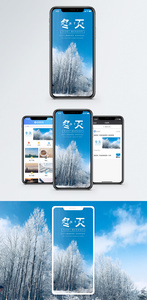 冬天手机海报配图图片