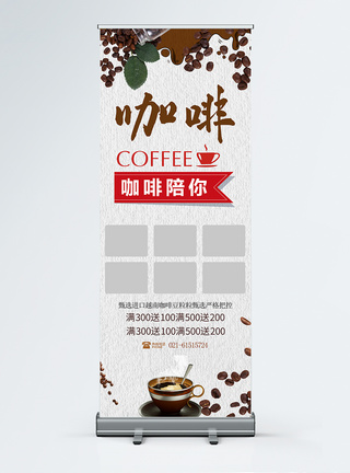 下午茶咖啡宣传x展架图片