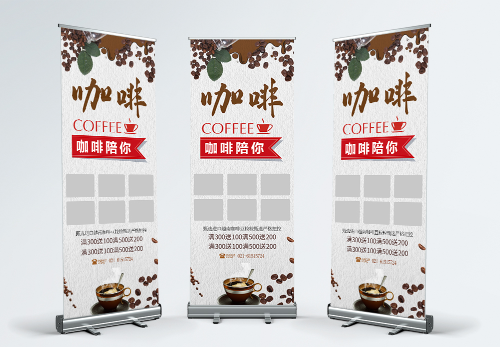 咖啡厅招牌设计海报设计