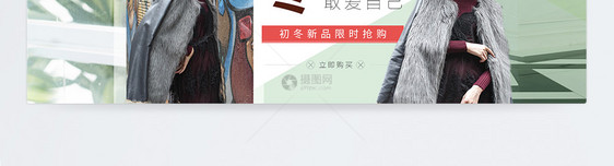 冬季女装上新淘宝banner图片