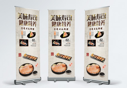 美味寿司日料餐厅美食宣传x展架图片