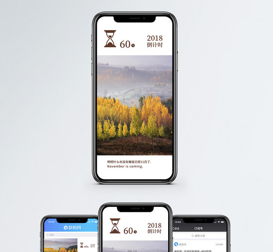 2018倒计时手机海报配图图片