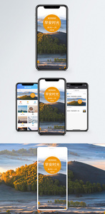 早安时光手机海报配图图片