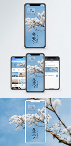 雪白的冬天手机海报配图图片