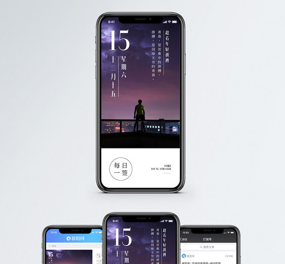 每日一签手机海报配图图片