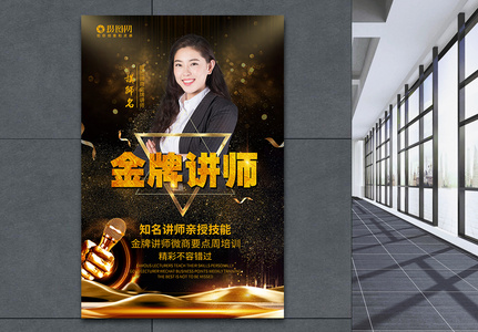 人物背景图片 人物背景素材 人物背景高清图片 摄图网图片下载