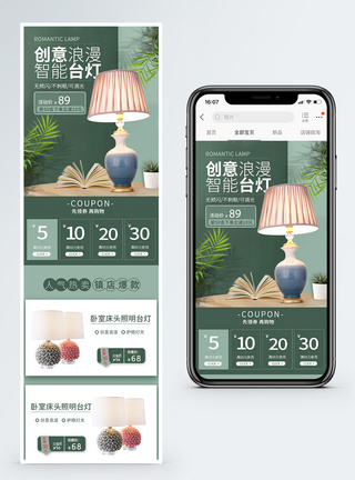 创意床头智能台灯促销淘宝手机端模板图片