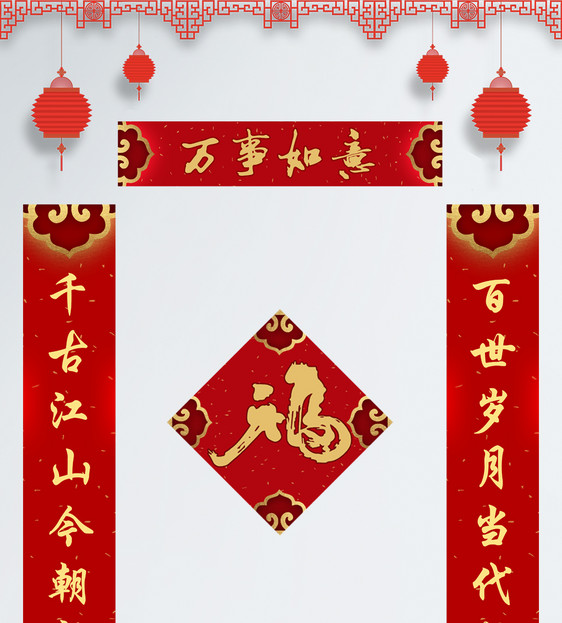 2019猪年春节对联图片素材_免费下载_psd图片格式_vrf高清图片