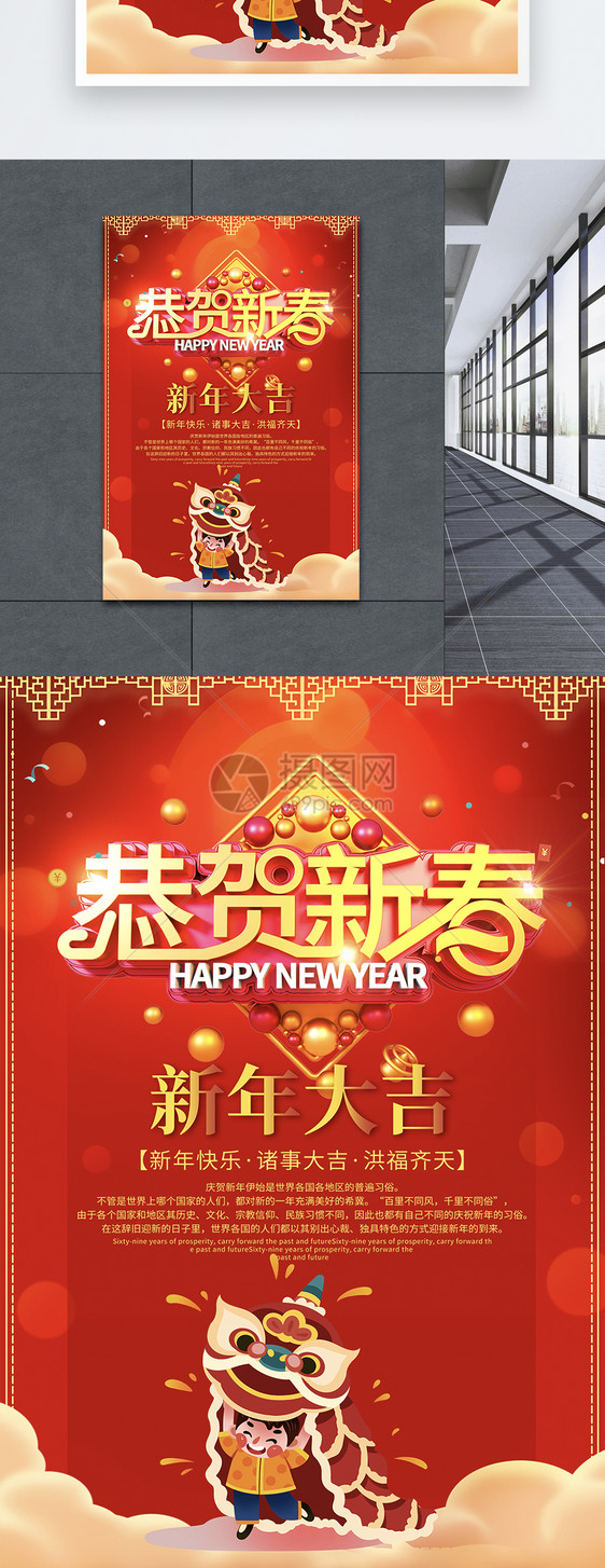 红色猪事顺利新年节日海报图片