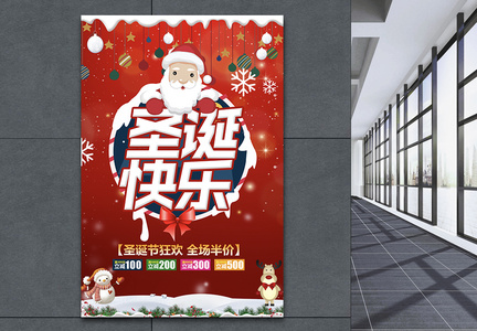 简约喜庆圣诞节快乐节日海报图片