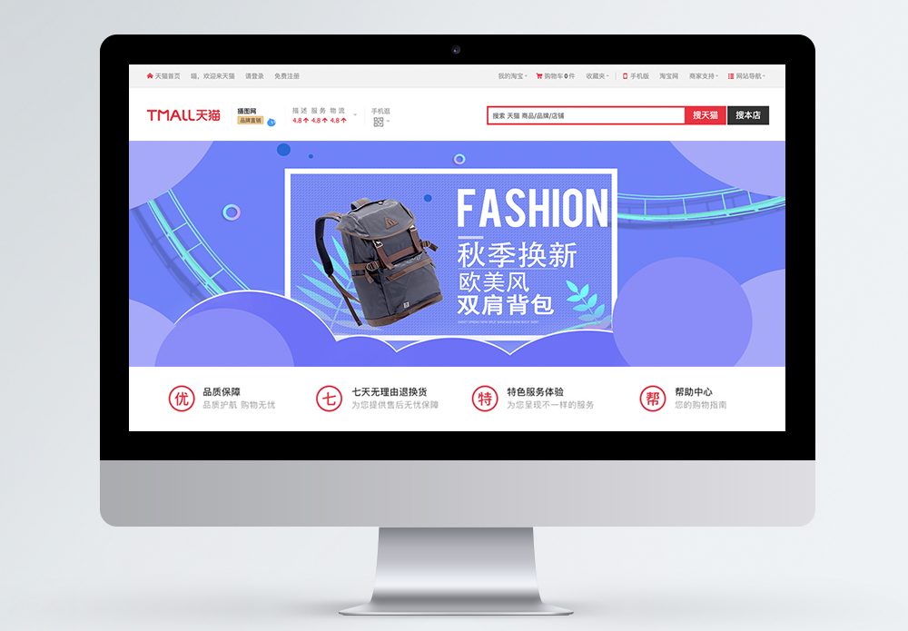 双肩包肩带海报设计