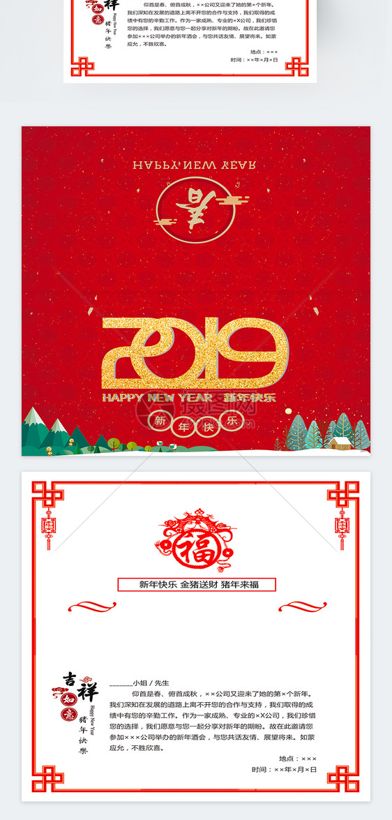 红金色2019新年贺卡图片