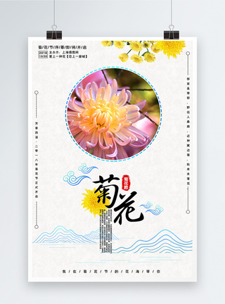 简约中国风菊花节宣传海报图片