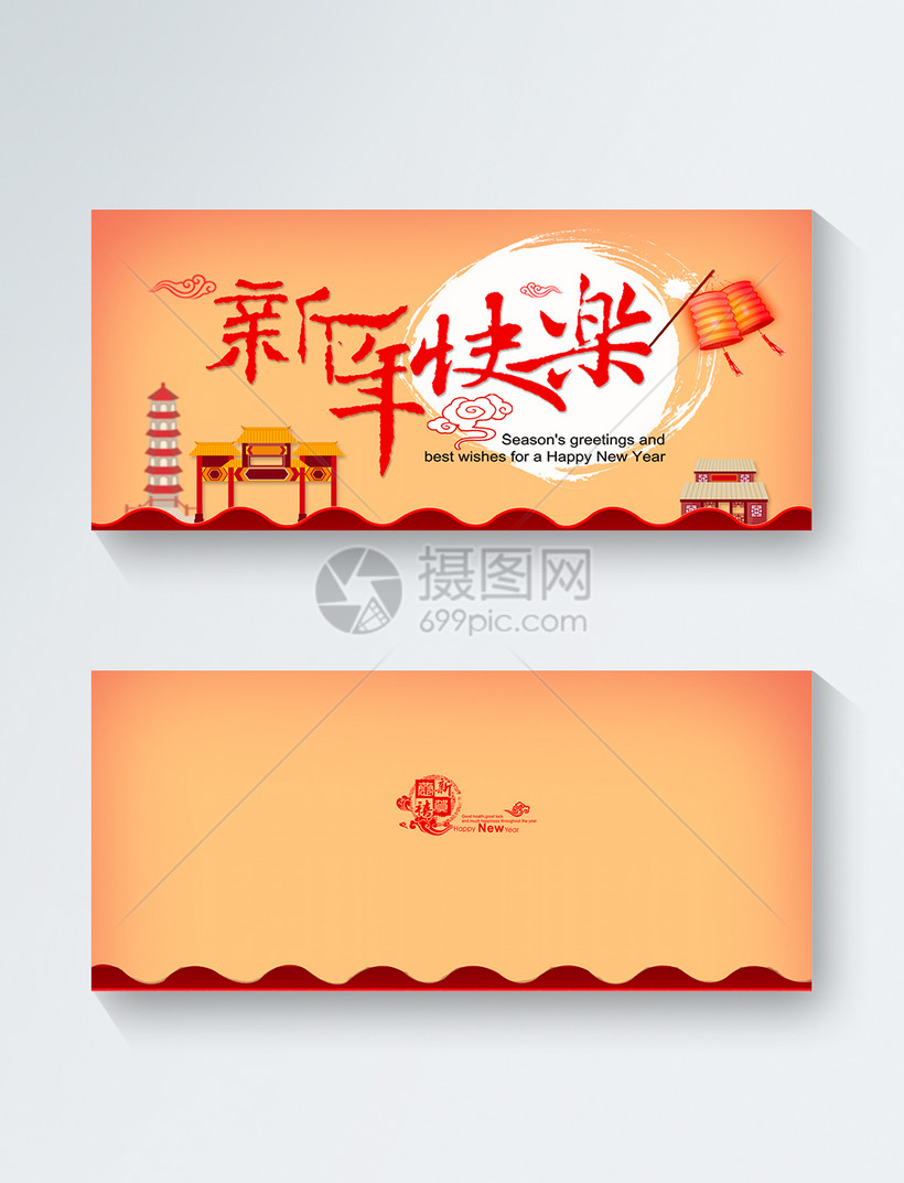 模板素材下载,该模板素材标题为黄色新年快乐贺卡,编号:400819884