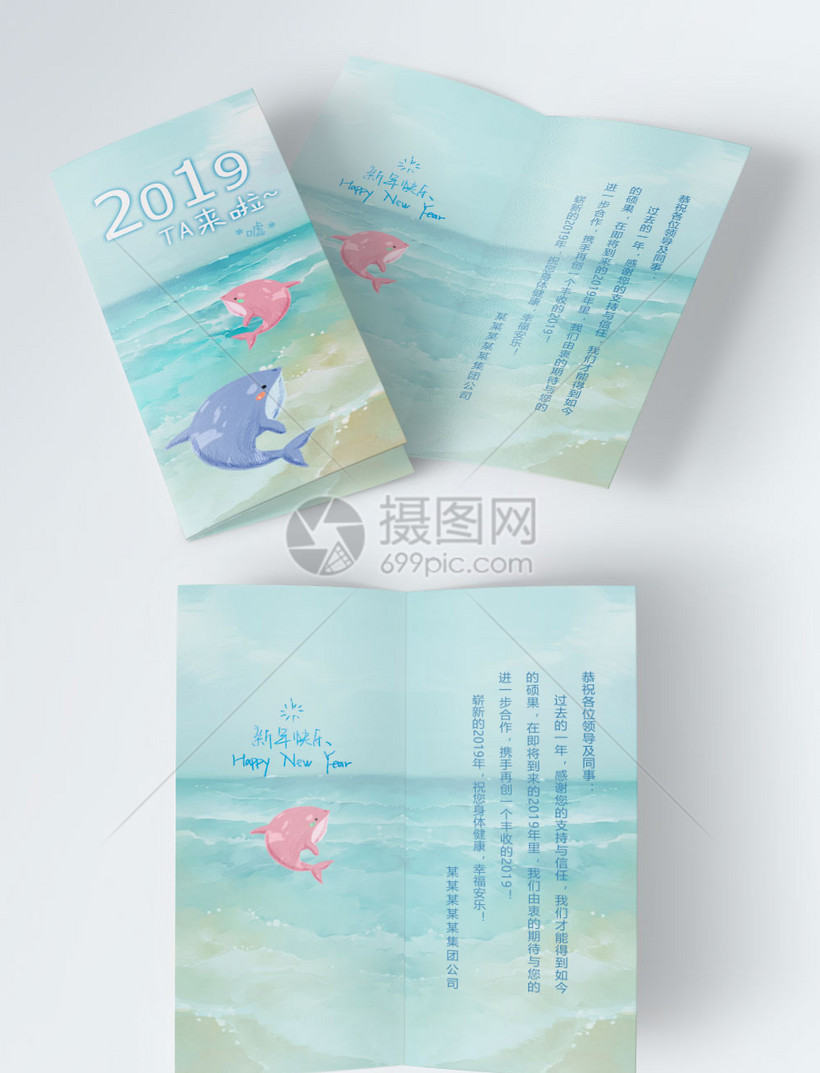 蓝色大海海豚新年贺卡