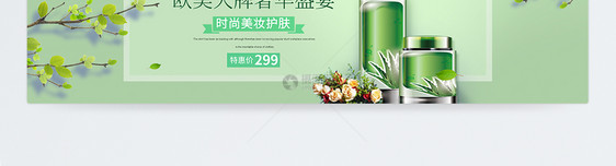 化妆品淘宝banner图片