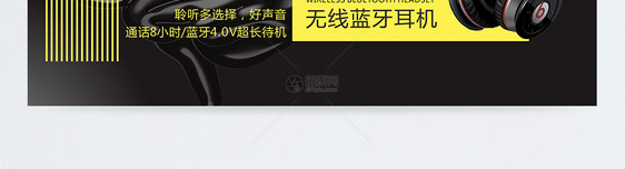 黑色酷炫蓝牙耳机海报banner图片