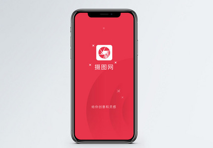 手机app首页启动图高清图片