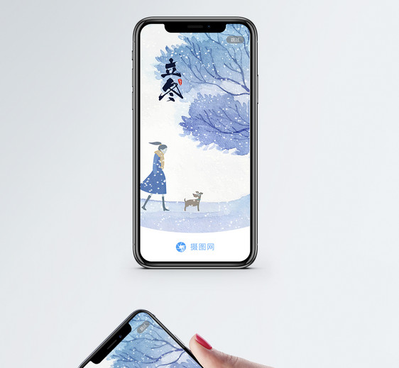 立冬登录页手机app启动页图片