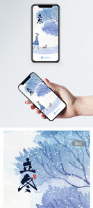 立冬登录页手机app启动页图片