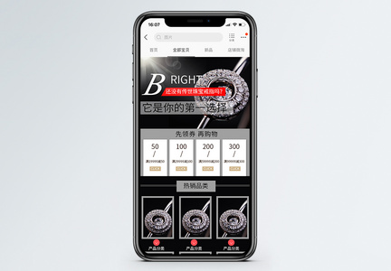珠宝首饰淘宝手机端模板图片