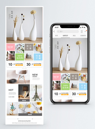 现代简约家居淘宝手机端模板图片