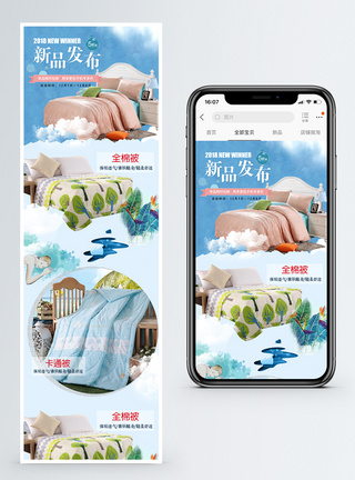 新品发布蓝色云朵浪漫床品淘宝手机端模板图片