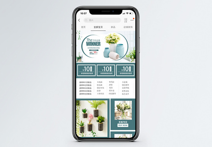 淡雅清新风花瓶花卉家居用品淘宝手机端模板图片