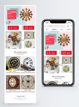 换新季时钟家居淘宝手机端模板图片