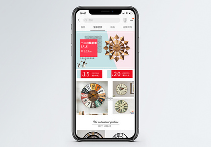 换新季时钟家居淘宝手机端模板高清图片